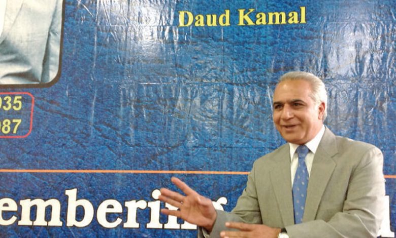 Daud Kamal Biography